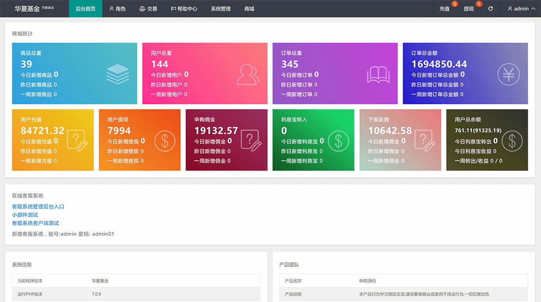 最新基金投資理財金融餘額寶系統程序php網站源碼可打包app測試無錯